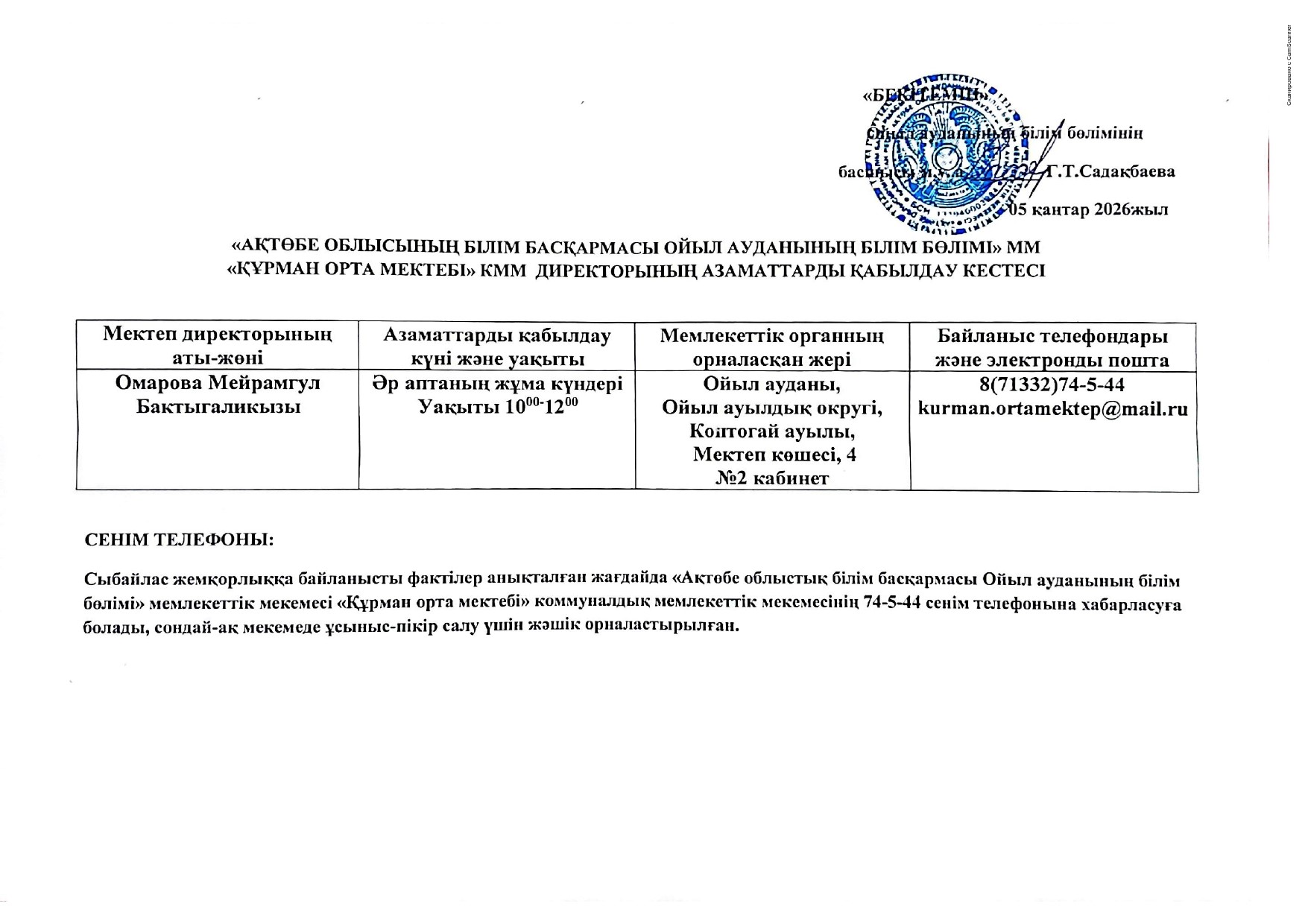 CamScanner_06.05.2026_08.58_page-0001.jpg