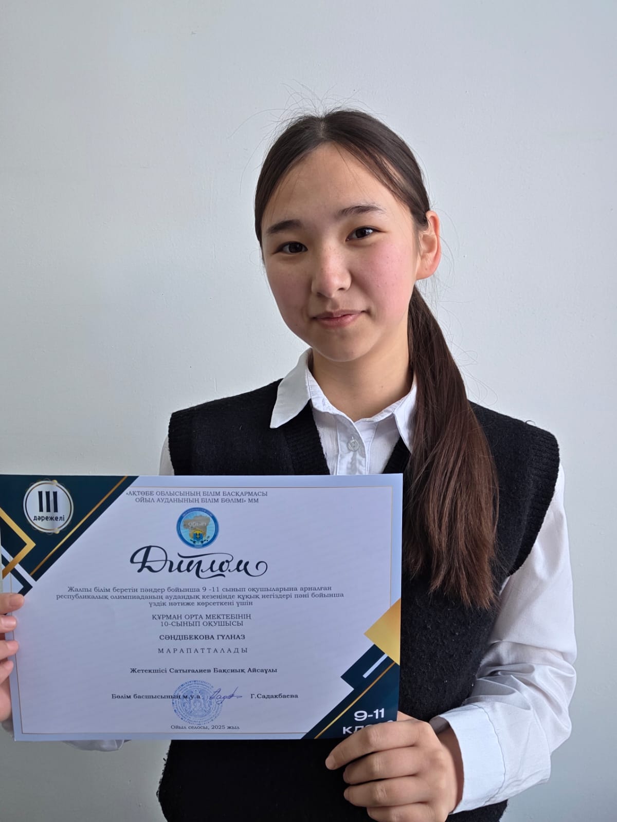 Сәндібекова_Гүлназ.jpeg