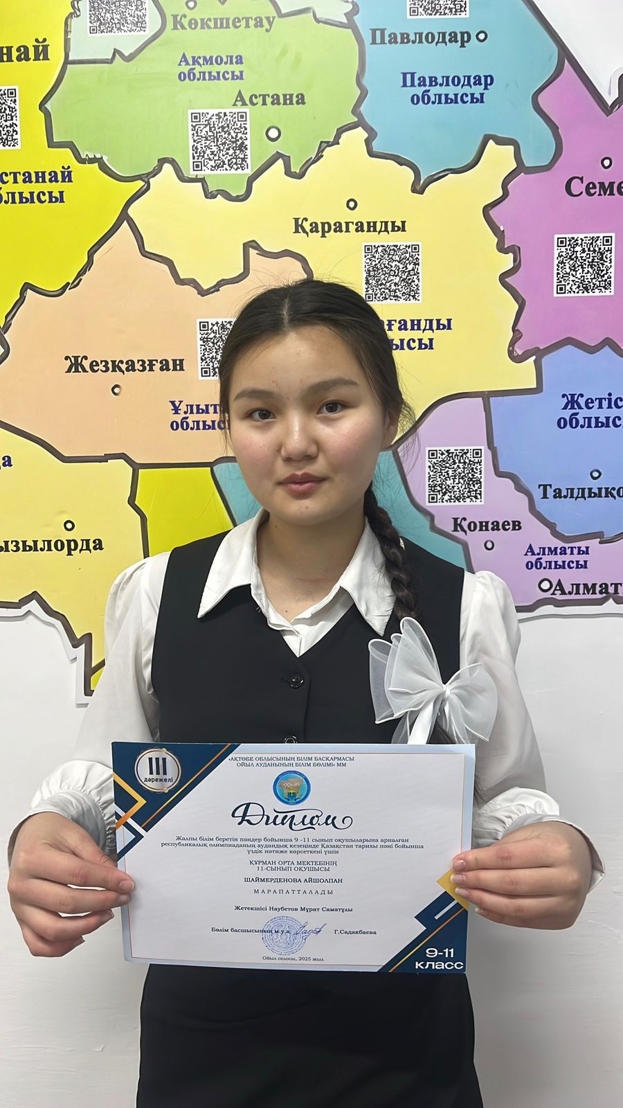 Шәймерденова_Айшолпан.jpeg